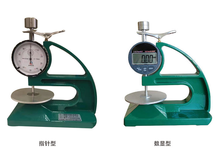 HD型防水卷材测厚仪